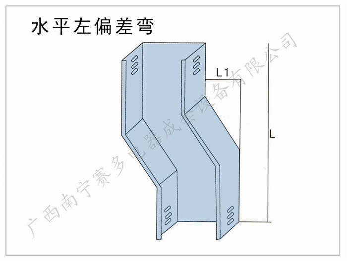 水平左偏差弯