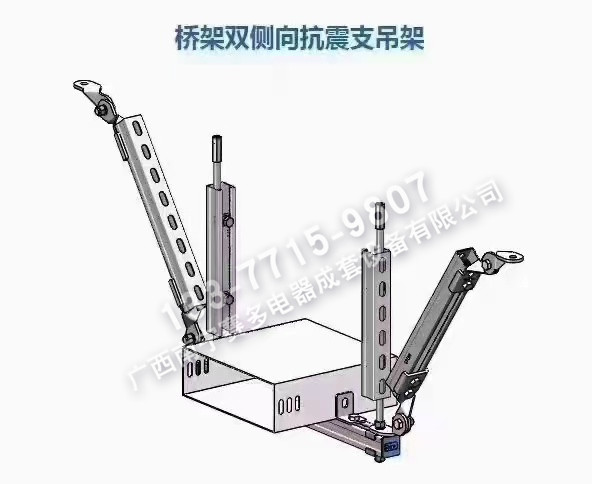 桥架双侧向抗震支吊架